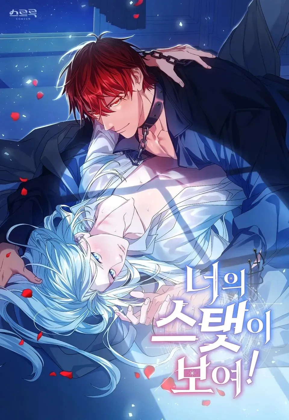 Đọc truyện Tôi Có Thể Nhìn Thấy Hệ Thống Của Cậu !!